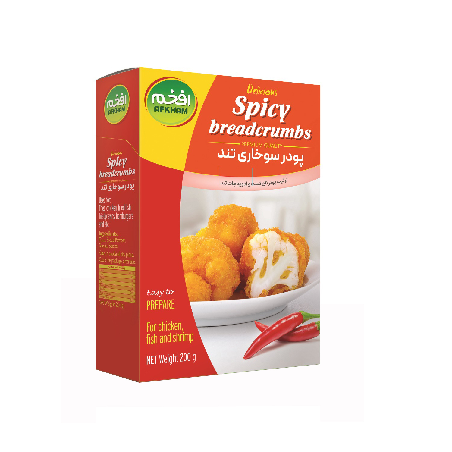 پودر سوخاری تند